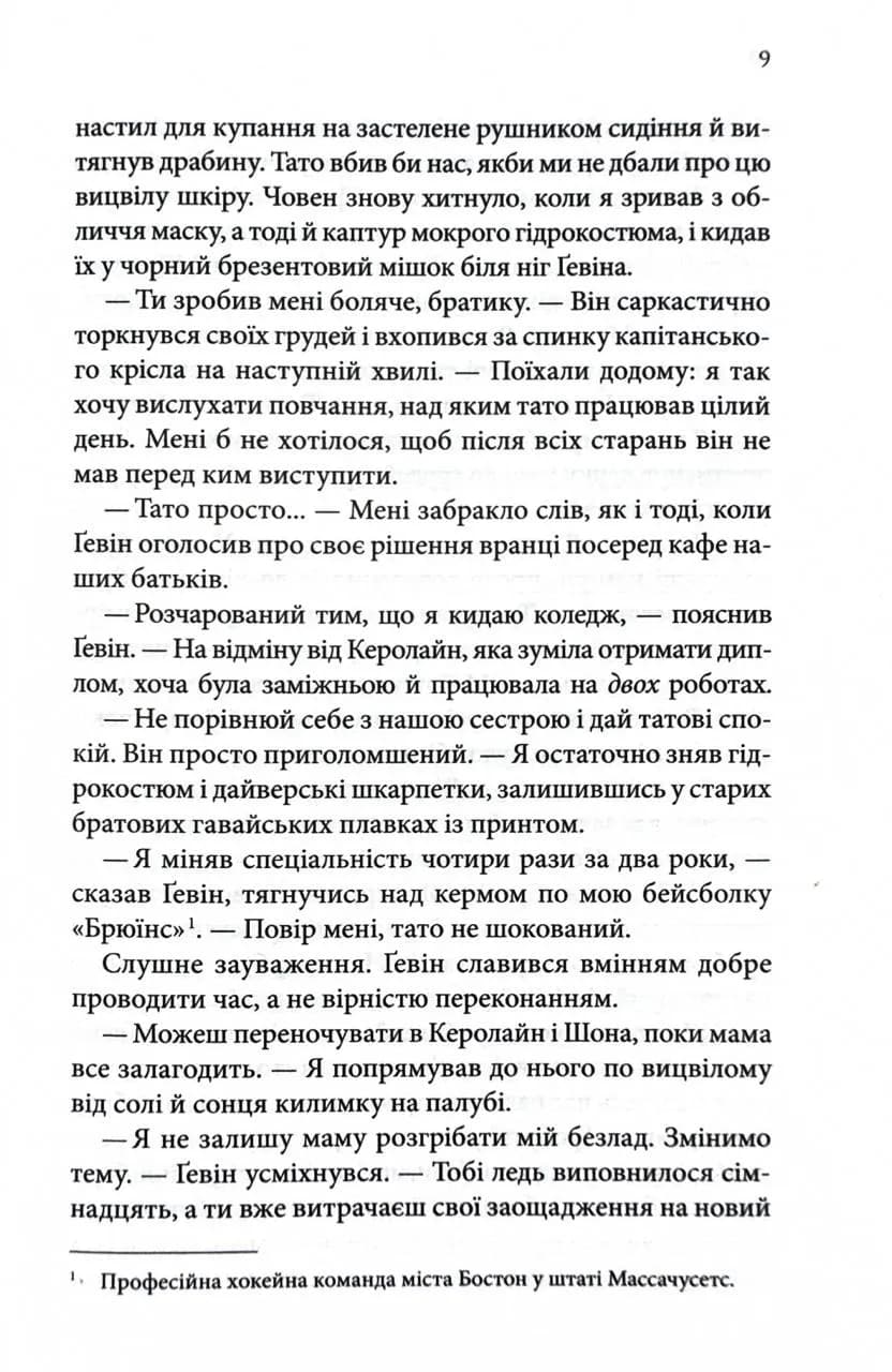 Варіація — мініатюра 4