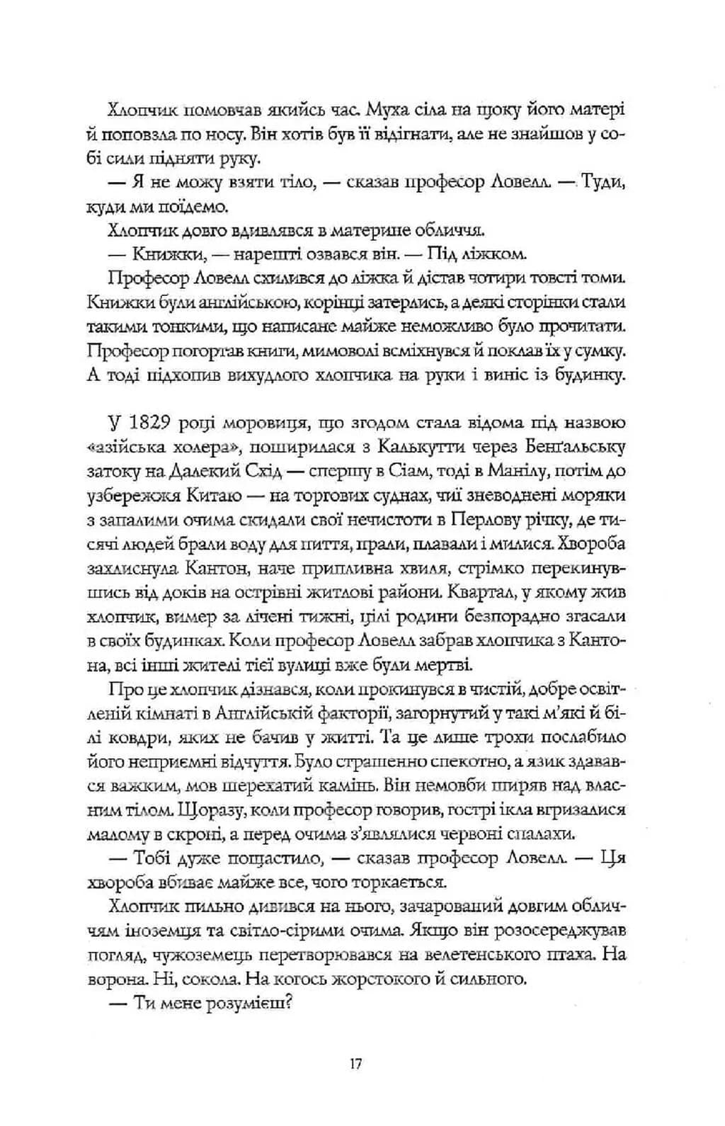Вавилон. Прихована історія (ілюстрований зріз) — мініатюра 9
