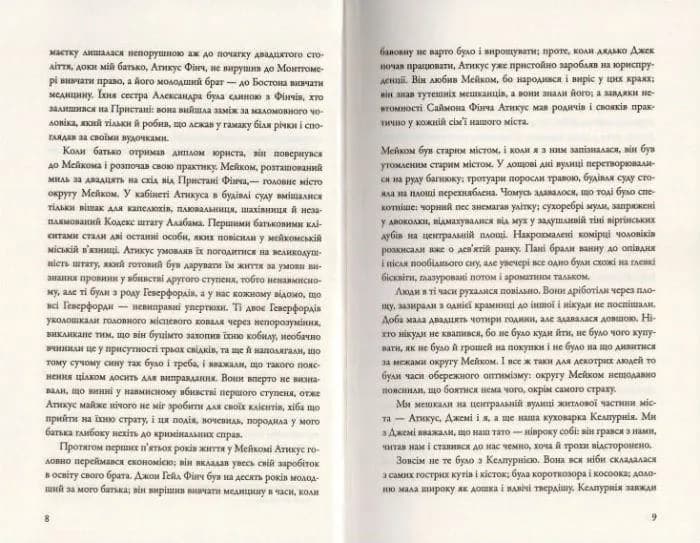 Вбити пересмішника. Ювілейне видання — мініатюра 3