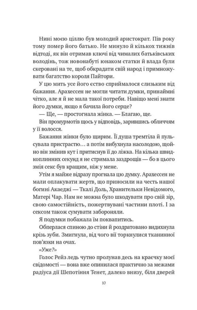 Вбити вампіра-завойовника — мініатюра 5