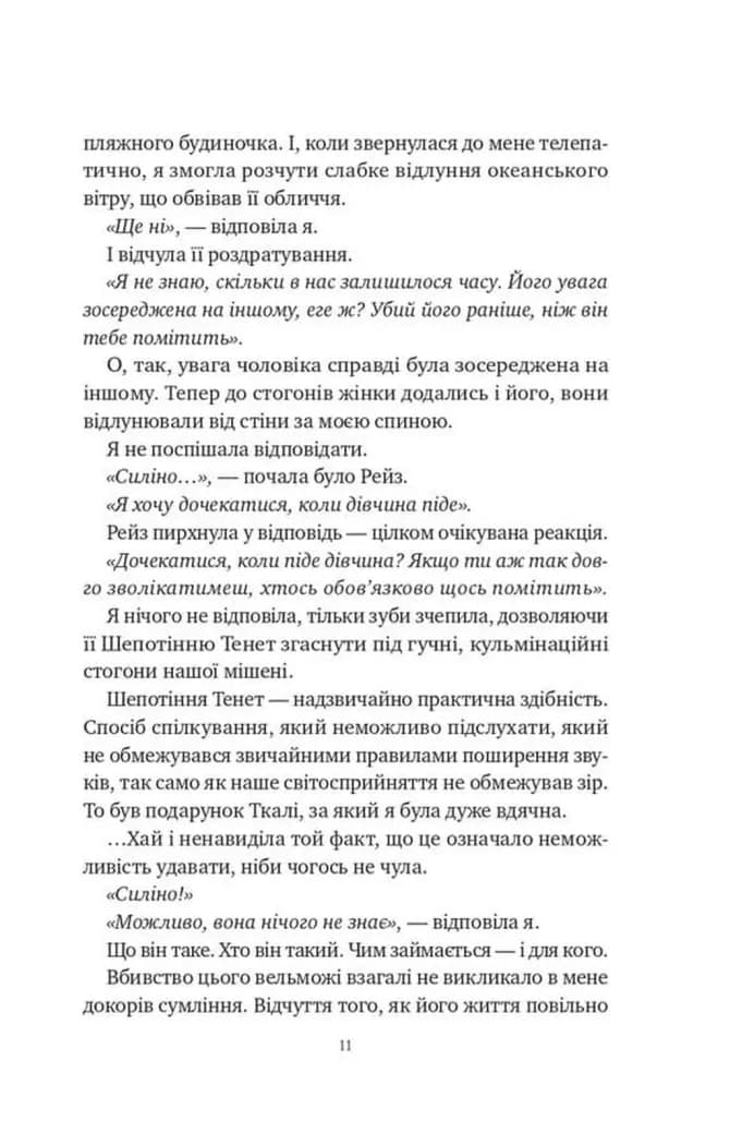 Вбити вампіра-завойовника — мініатюра 6