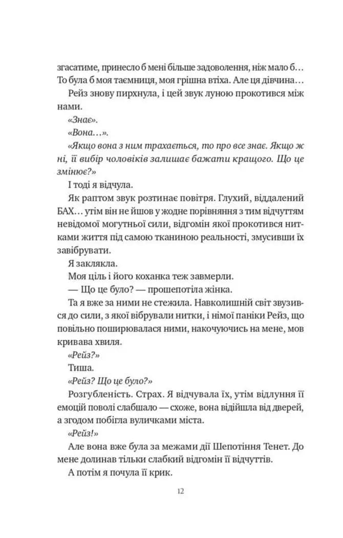Вбити вампіра-завойовника — мініатюра 7