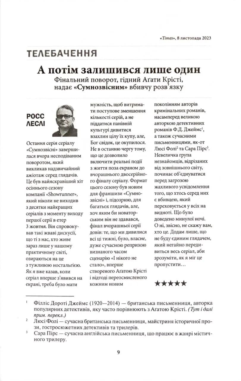 Вбивство в родині — мініатюра 3