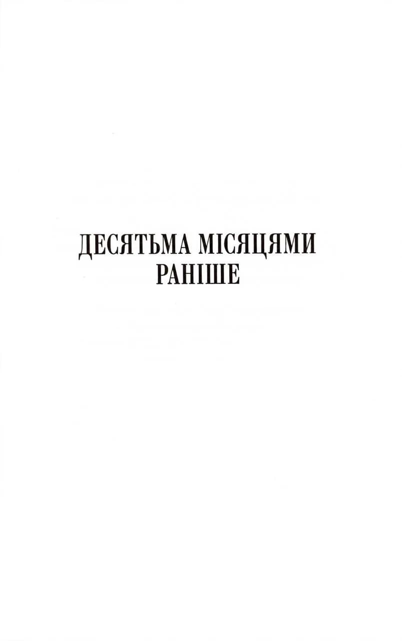 Вбивство в родині — мініатюра 4