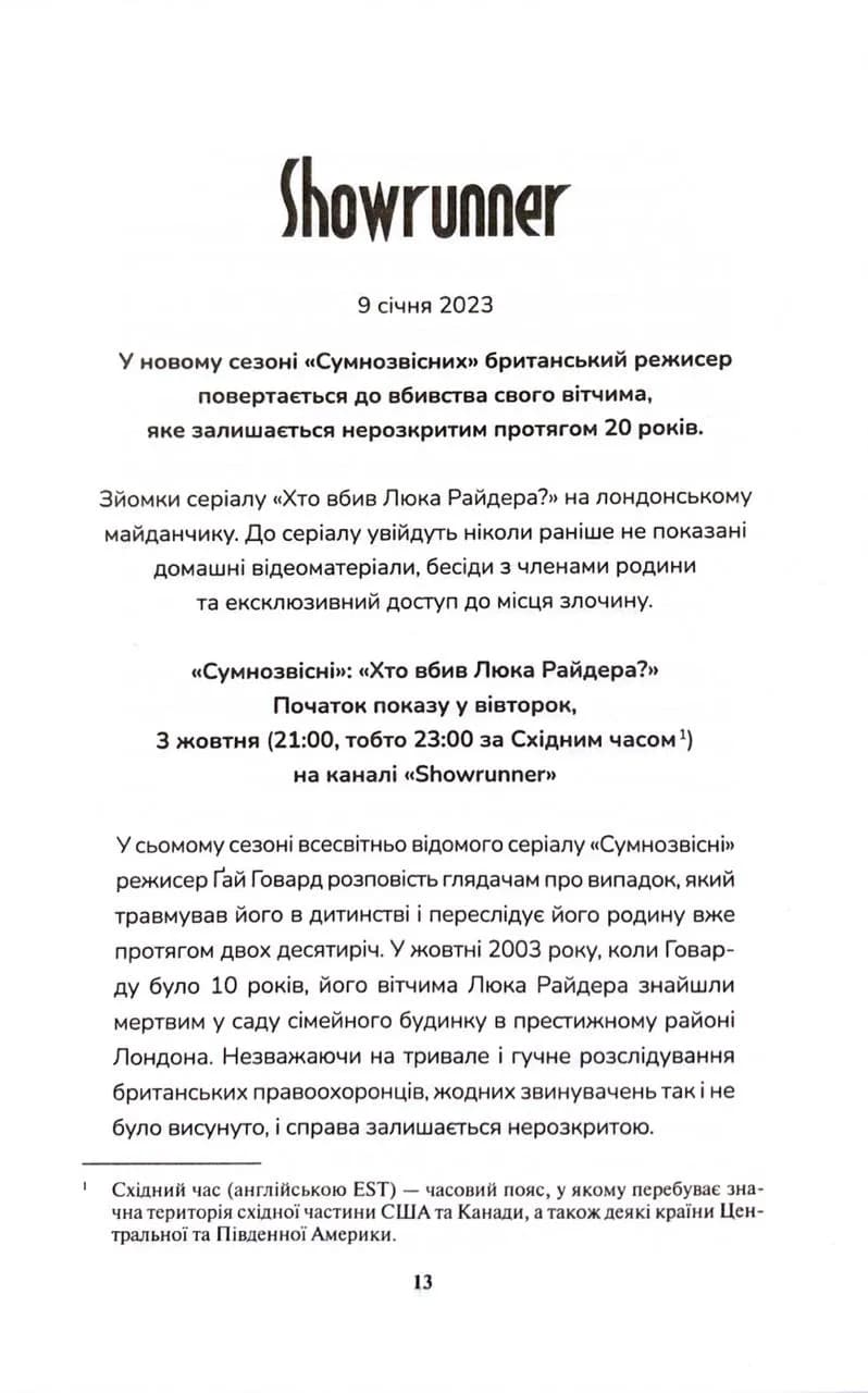 Вбивство в родині — мініатюра 5