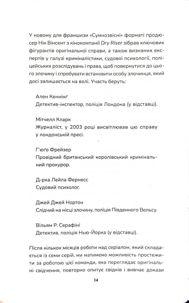Вбивство в родині — мініатюра 6