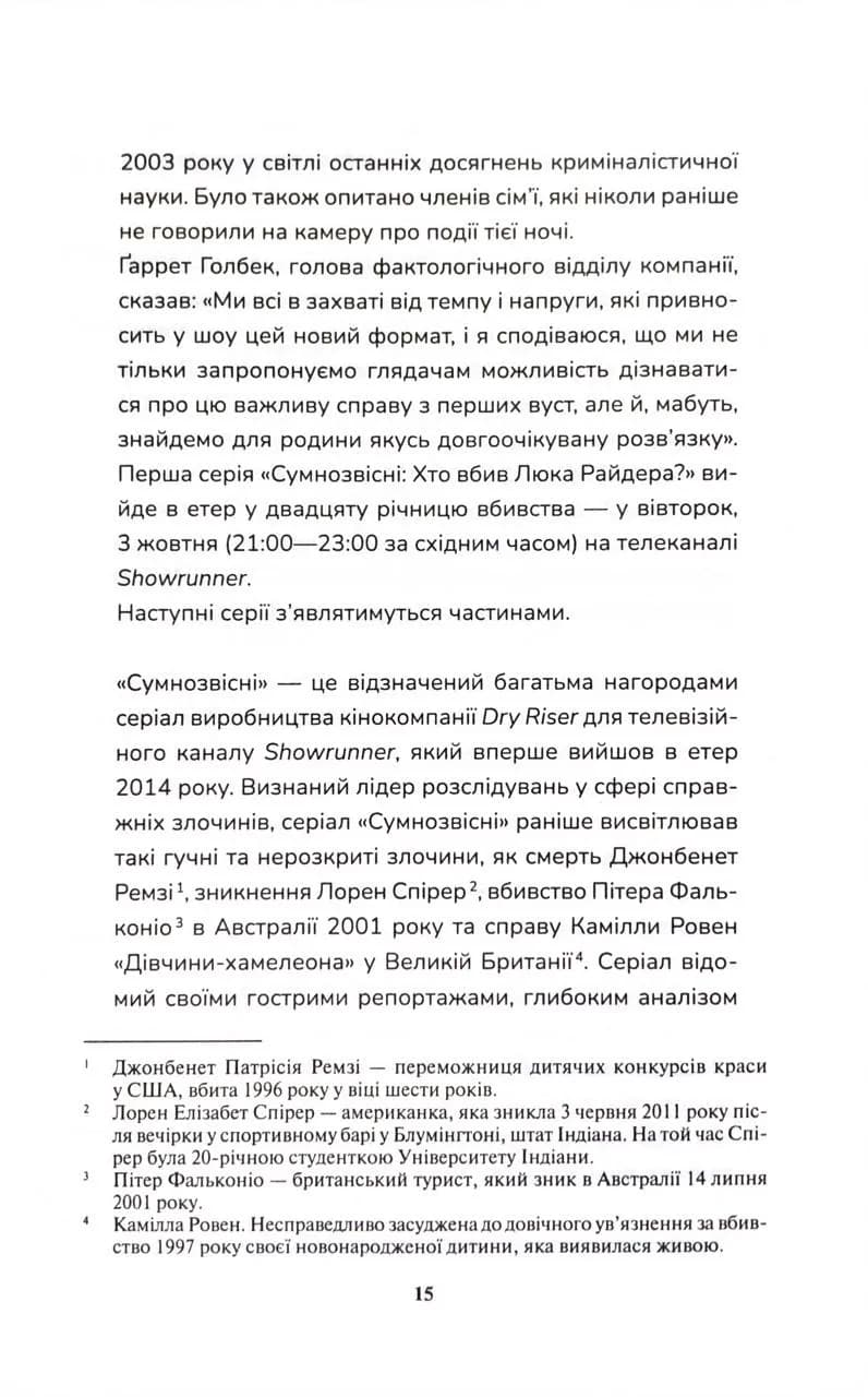 Вбивство в родині — мініатюра 7