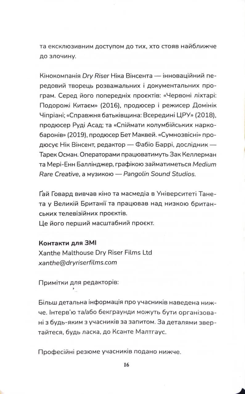 Вбивство в родині — мініатюра 8