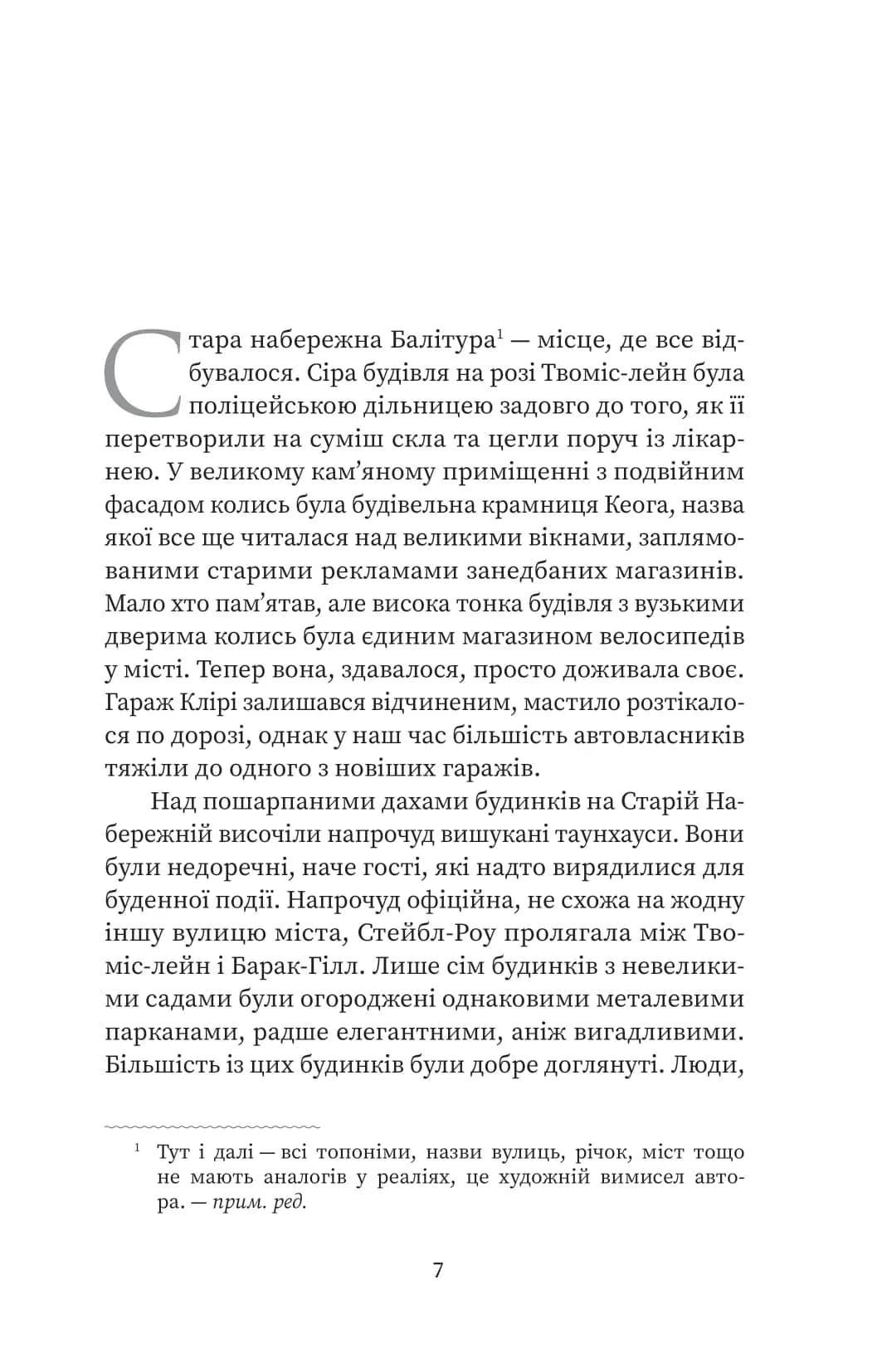 Вдома — мініатюра 2