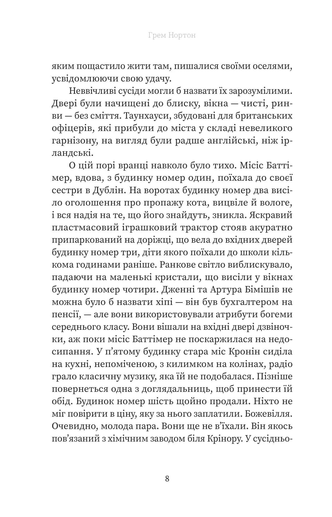 Вдома — мініатюра 3