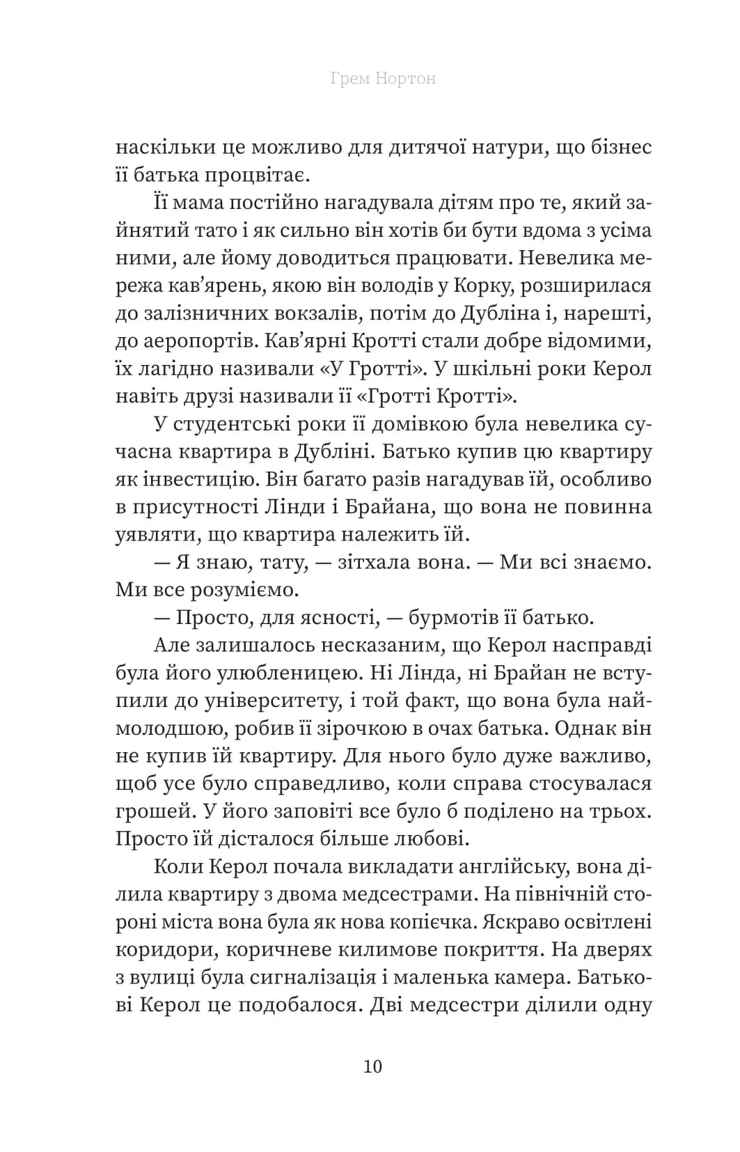 Вдома — мініатюра 5