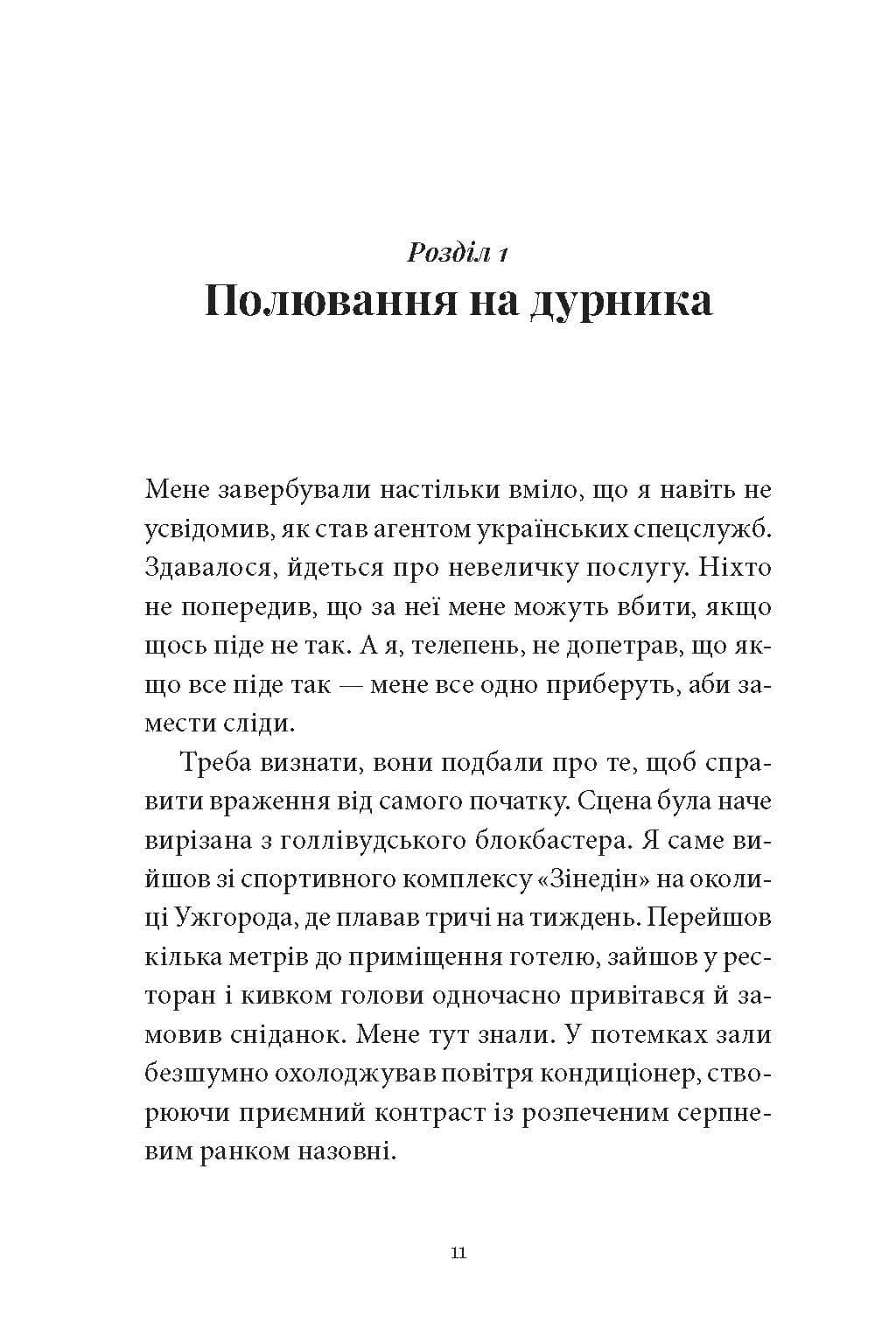 Вечір у Стамбулі — мініатюра 2