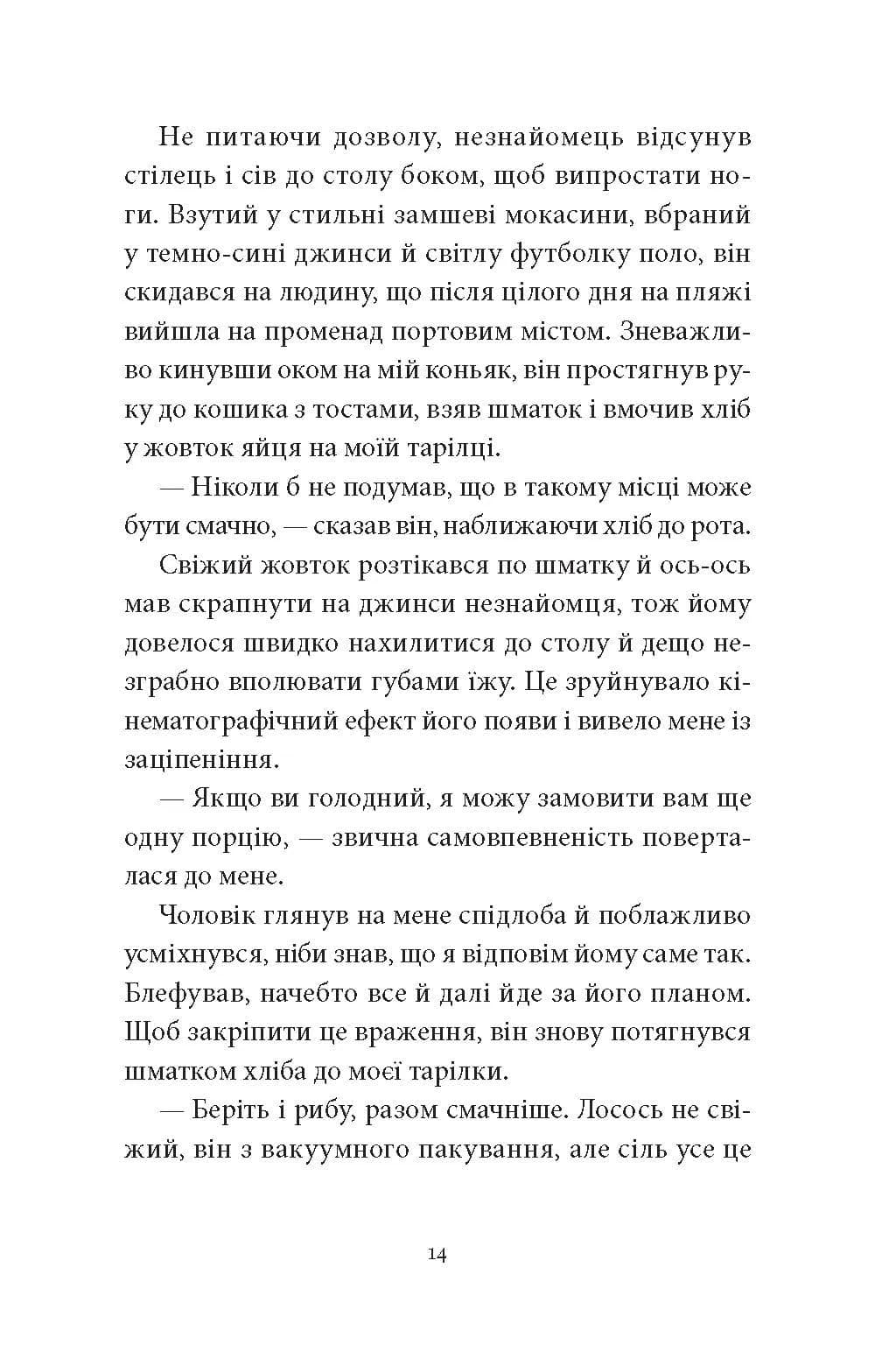 Вечір у Стамбулі — мініатюра 5