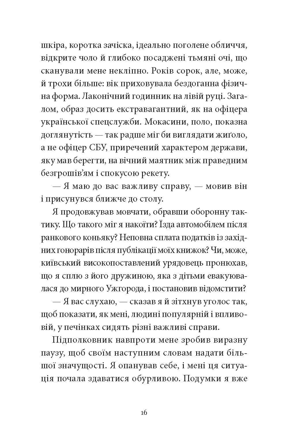 Вечір у Стамбулі — мініатюра 7