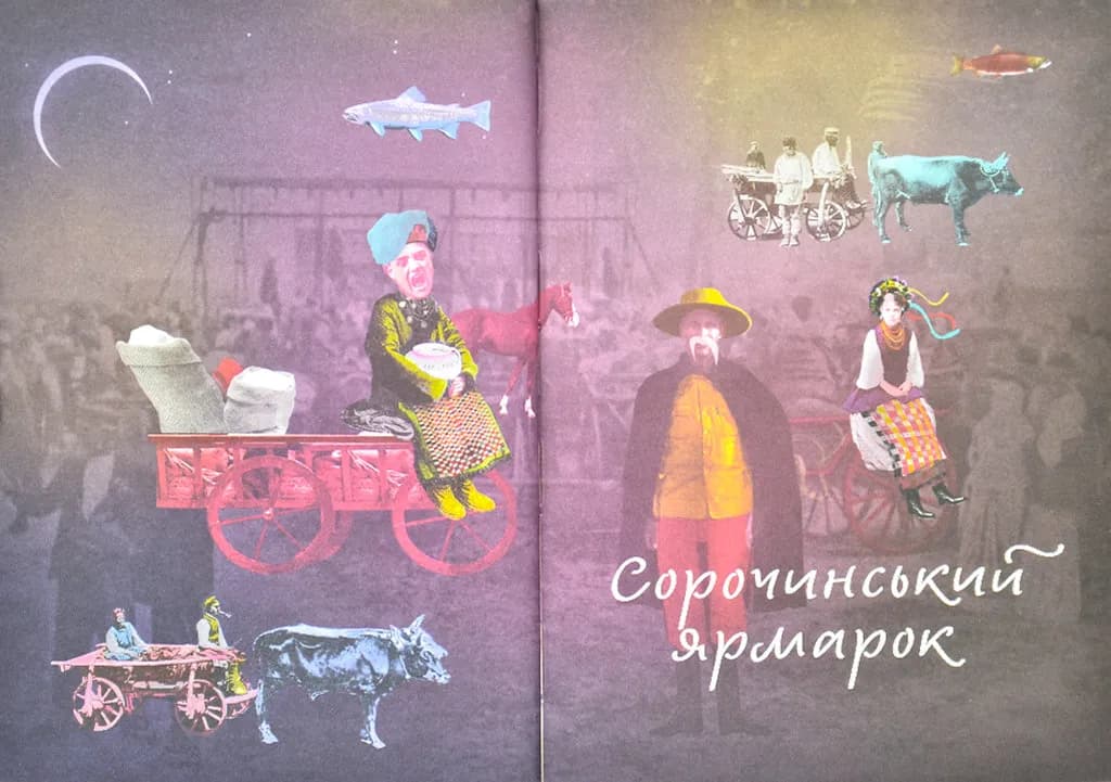 Вечорниці на хуторі біля Диканьки — мініатюра 5