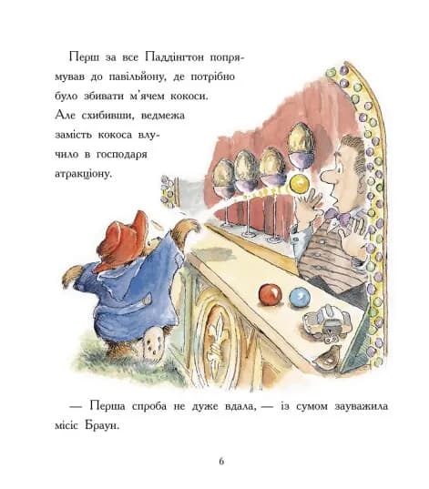 Ведмежа Паддінгтон. Велика книга історій — мініатюра 5