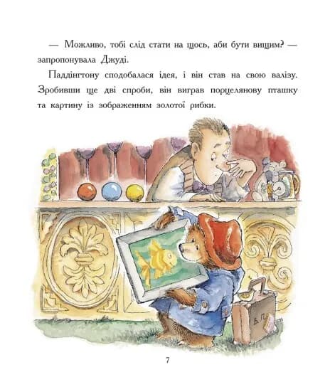Ведмежа Паддінгтон. Велика книга історій — мініатюра 6