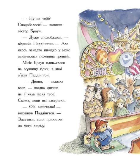 Ведмежа Паддінгтон. Велика книга історій — мініатюра 9