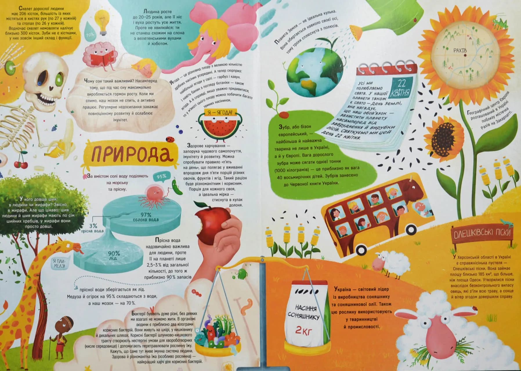 Велика книга суперцікавинок — мініатюра 2