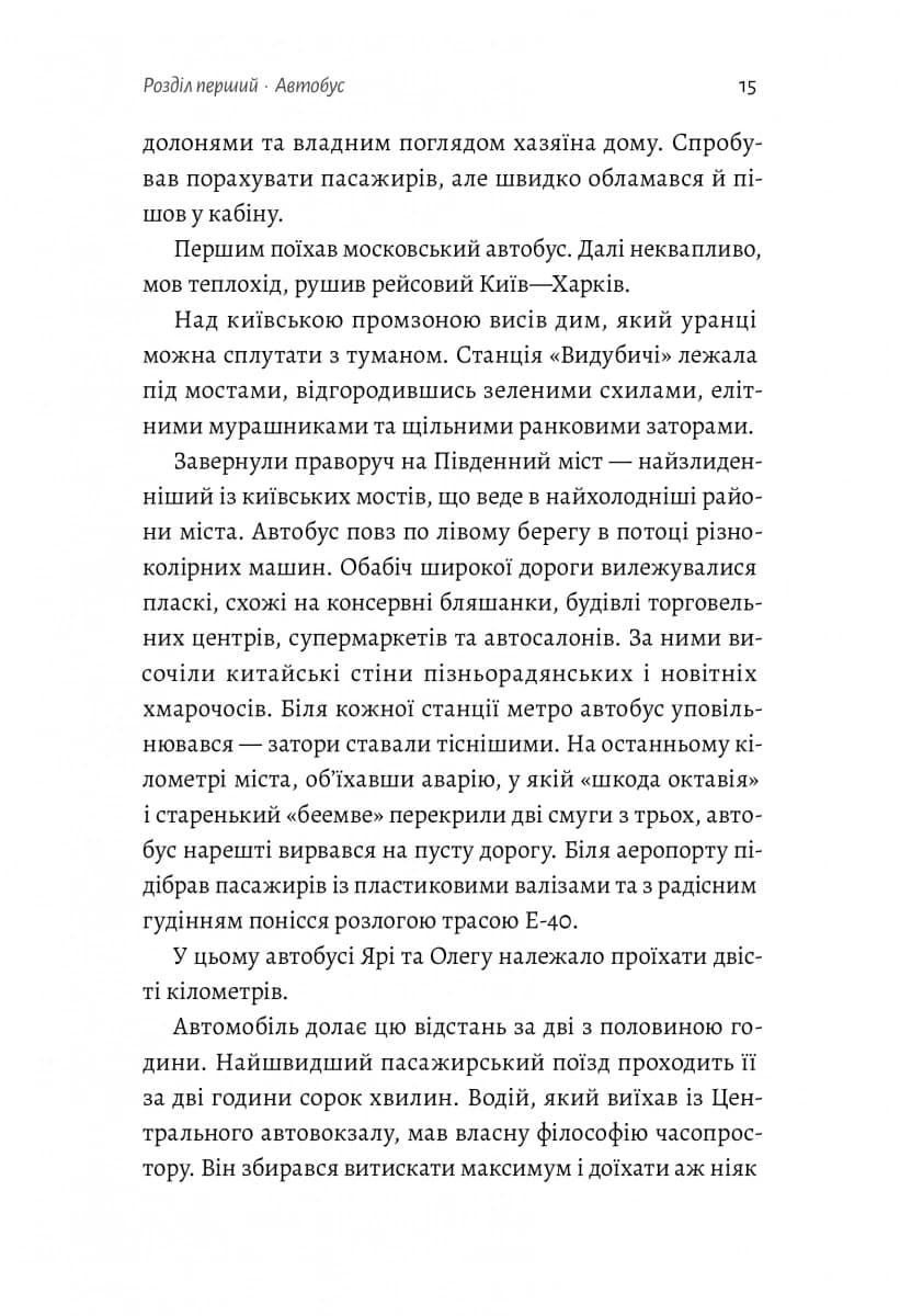 Весілля Настусі — мініатюра 10