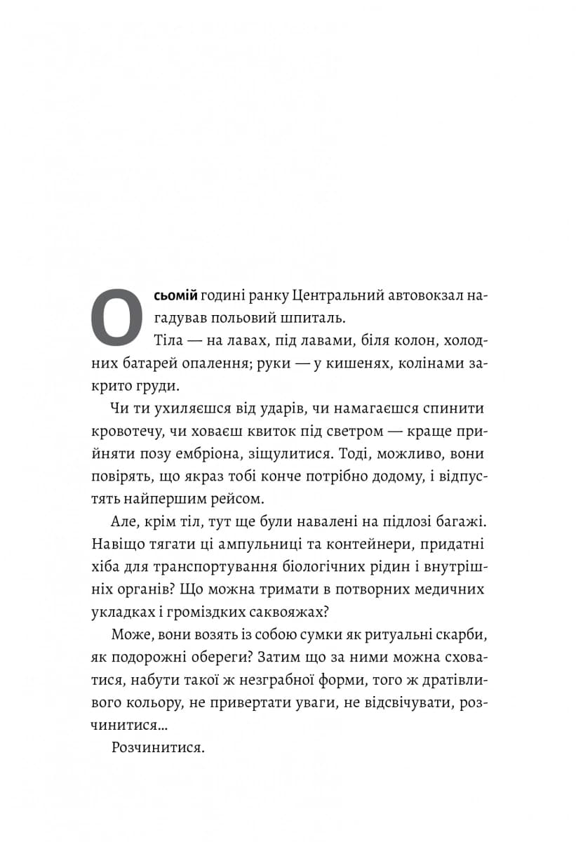 Весілля Настусі — мініатюра 4