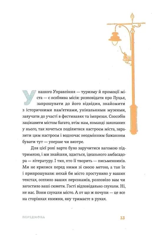Вежа через [О] — мініатюра 6