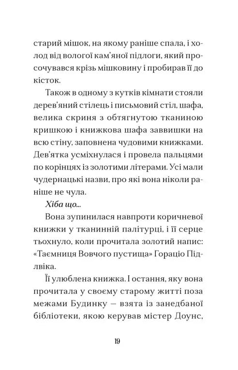 Вежа на краю часу — мініатюра 3