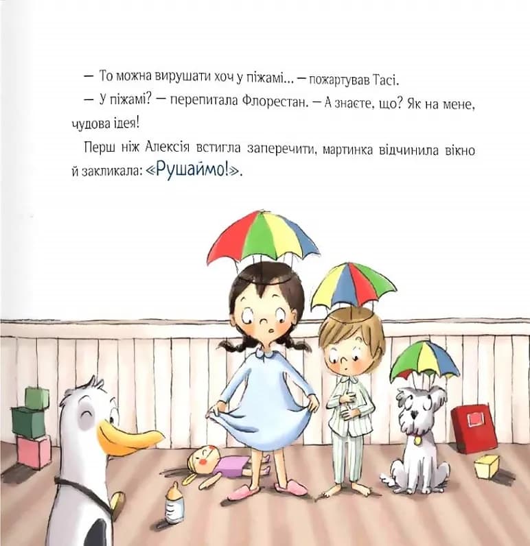 Відчайдухи. Свято на ринку. Книга 6 — мініатюра 3