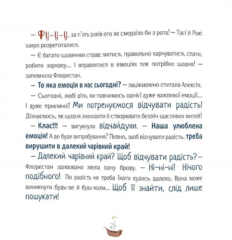 Відчайдухи. Свято на ринку. Книга 6 — мініатюра 2