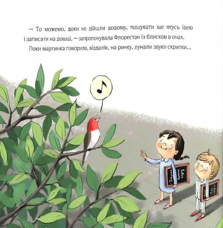 Відчайдухи. Свято на ринку. Книга 6 — мініатюра 8