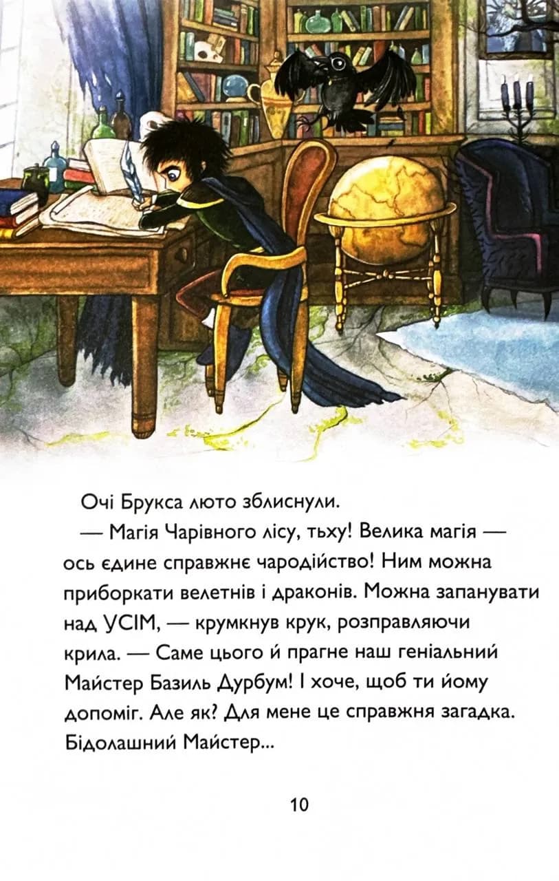 Відьмацьке прокляття. Учень чаклуна. Книга 1 — мініатюра 4