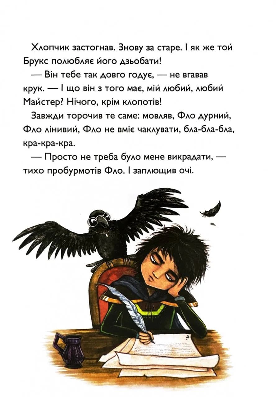 Відьмацьке прокляття. Учень чаклуна. Книга 1 — мініатюра 5