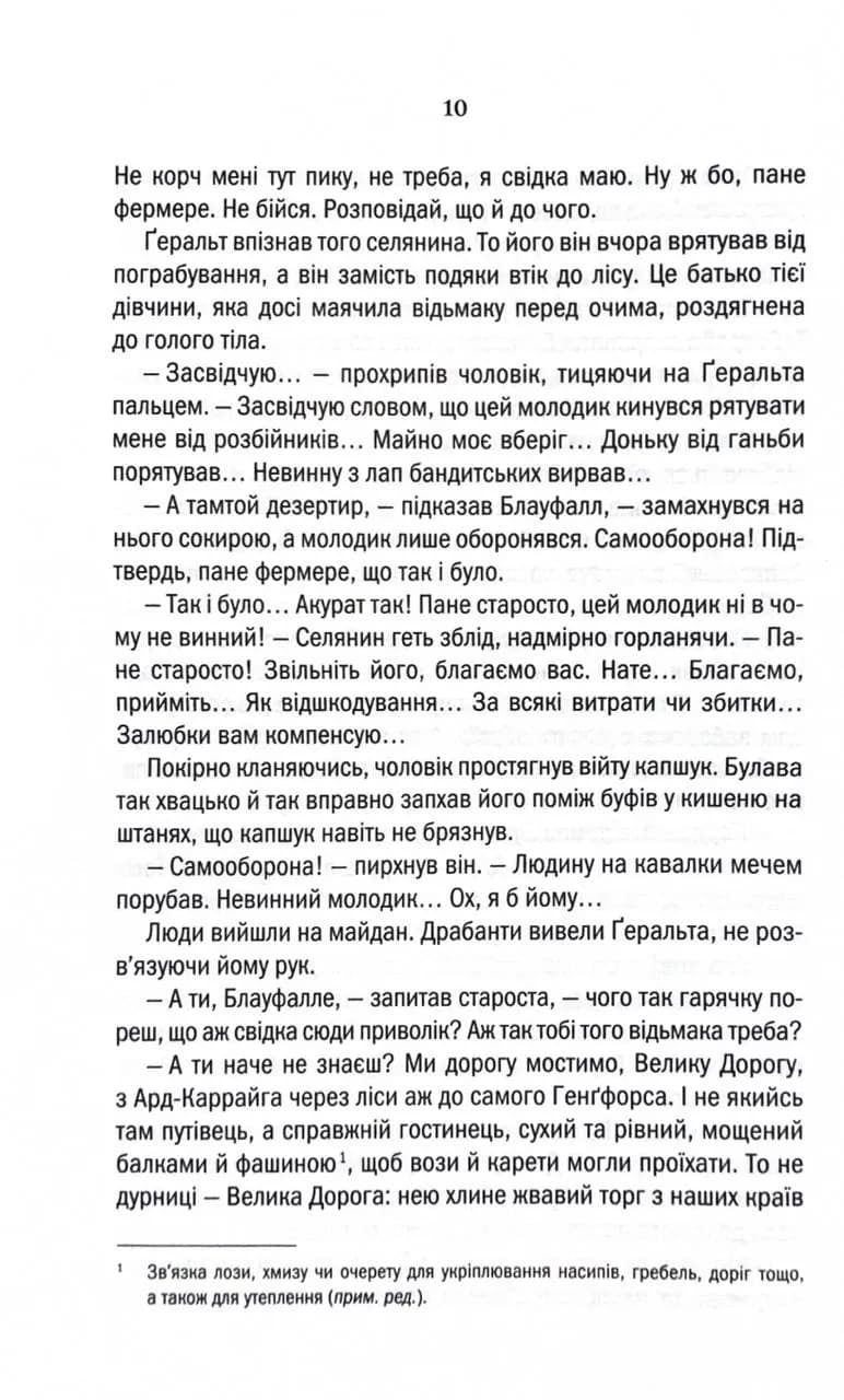 Відьмак. Роздоріжжя круків — мініатюра 5