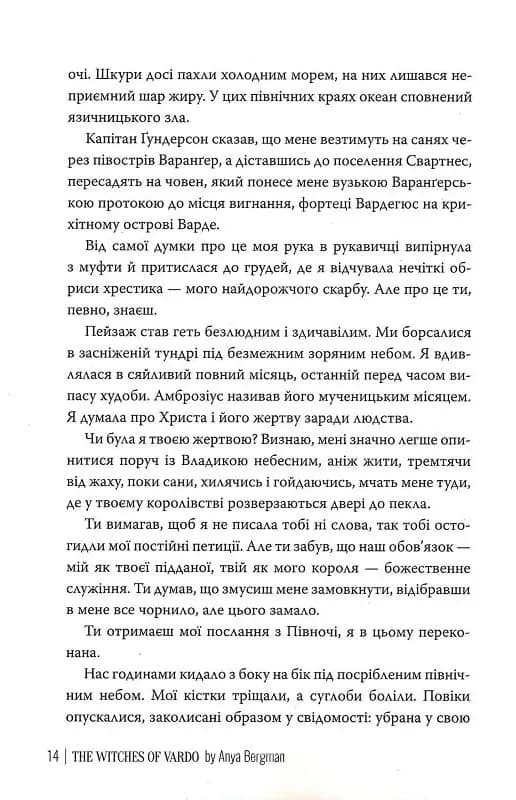 Відьми з Варде — мініатюра 6