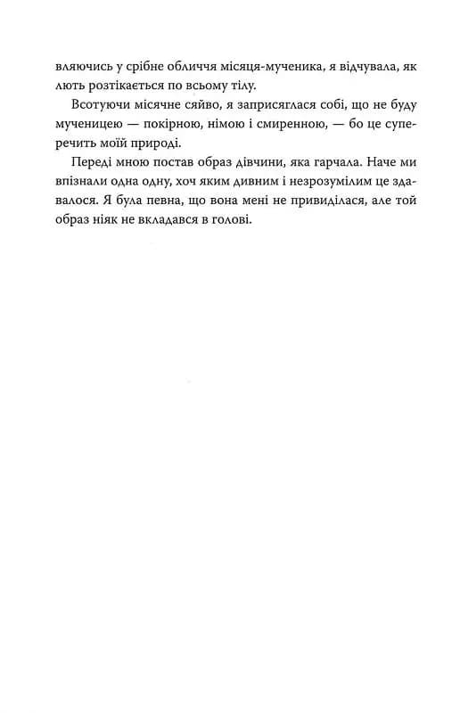Відьми з Варде — мініатюра 10