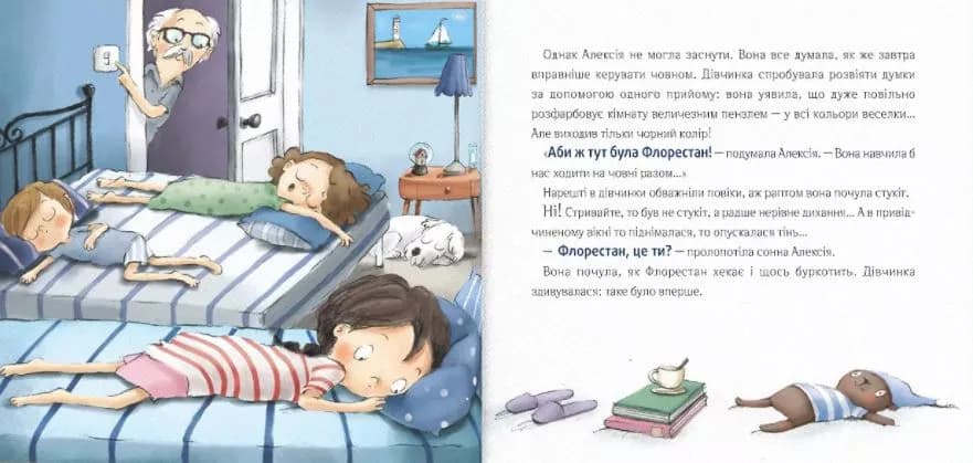 Відчайдухи і пригода на маяку — мініатюра 3
