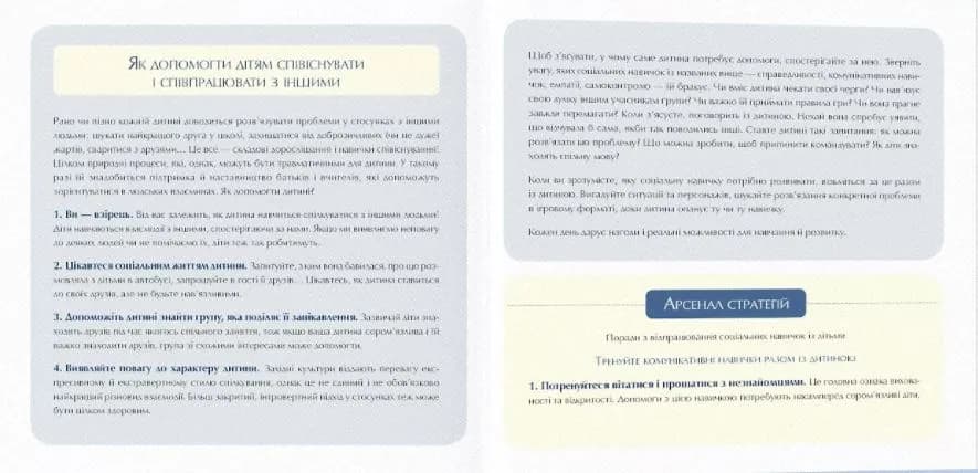 Відчайдухи і пригода на маяку — мініатюра 8