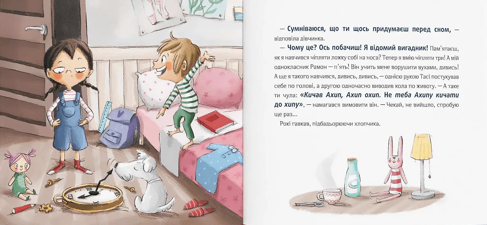 Відчайдухи. Конкурс геніальних ідей — мініатюра 2