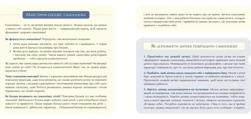 Відчайдухи у пошуках скарбу — мініатюра 5