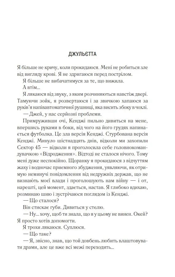 Віднови мене — мініатюра 2