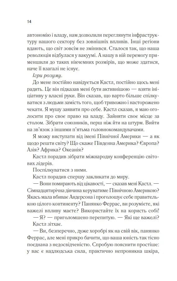 Віднови мене — мініатюра 9