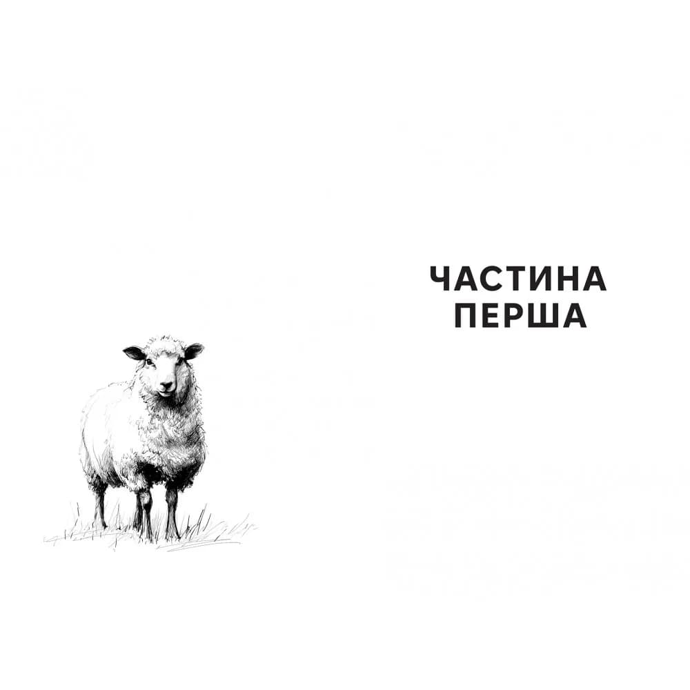 Відпустка наосліп — мініатюра 5