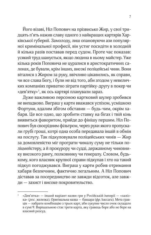 Вигнанець і навчена відьма (м'яка обкладинка) — мініатюра 4