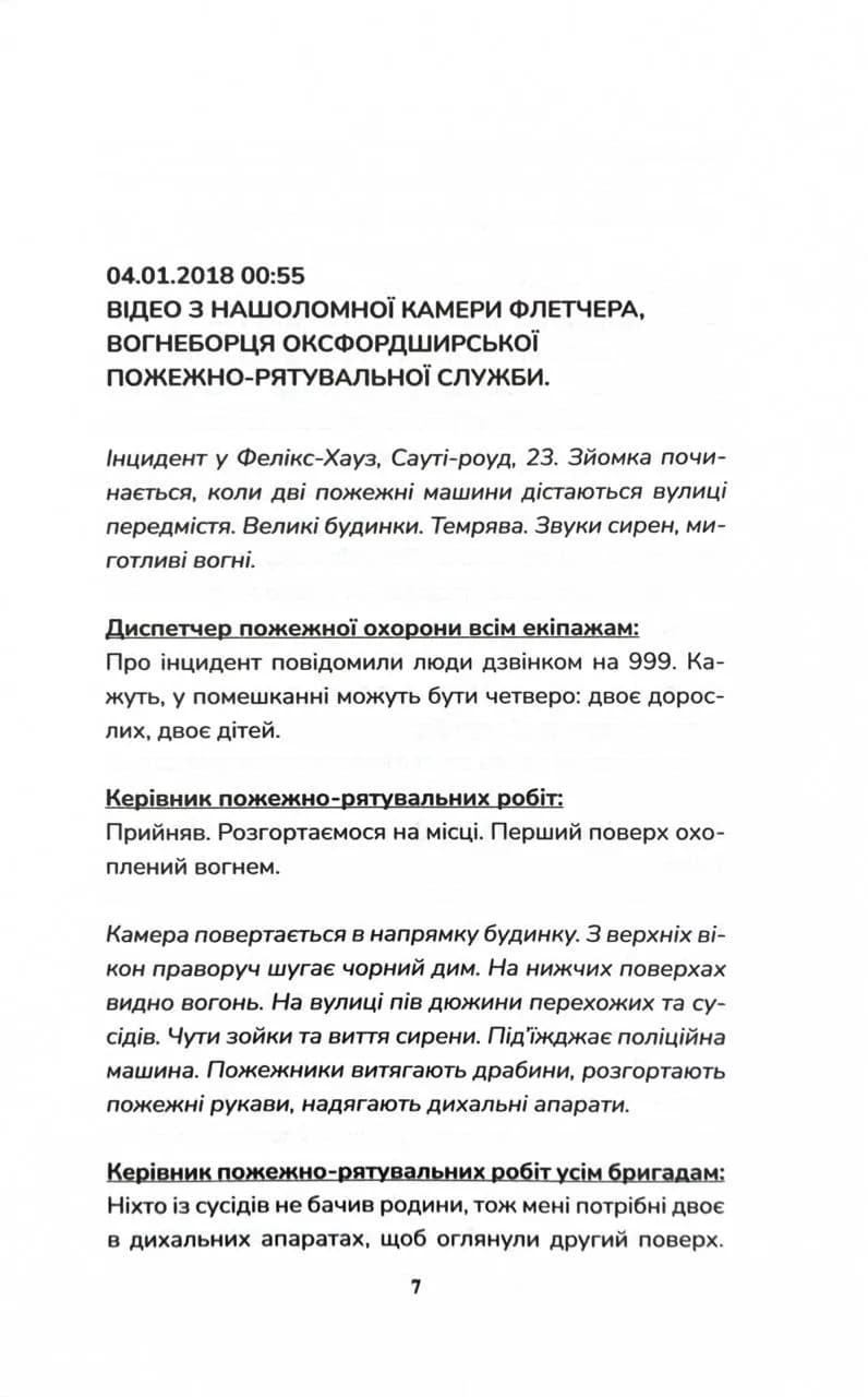 Виходу немає. Книга 3 — мініатюра 2