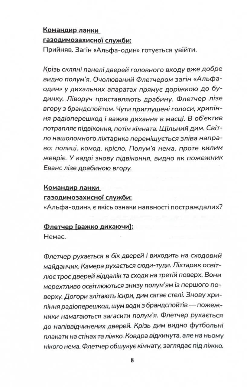 Виходу немає. Книга 3 — мініатюра 3