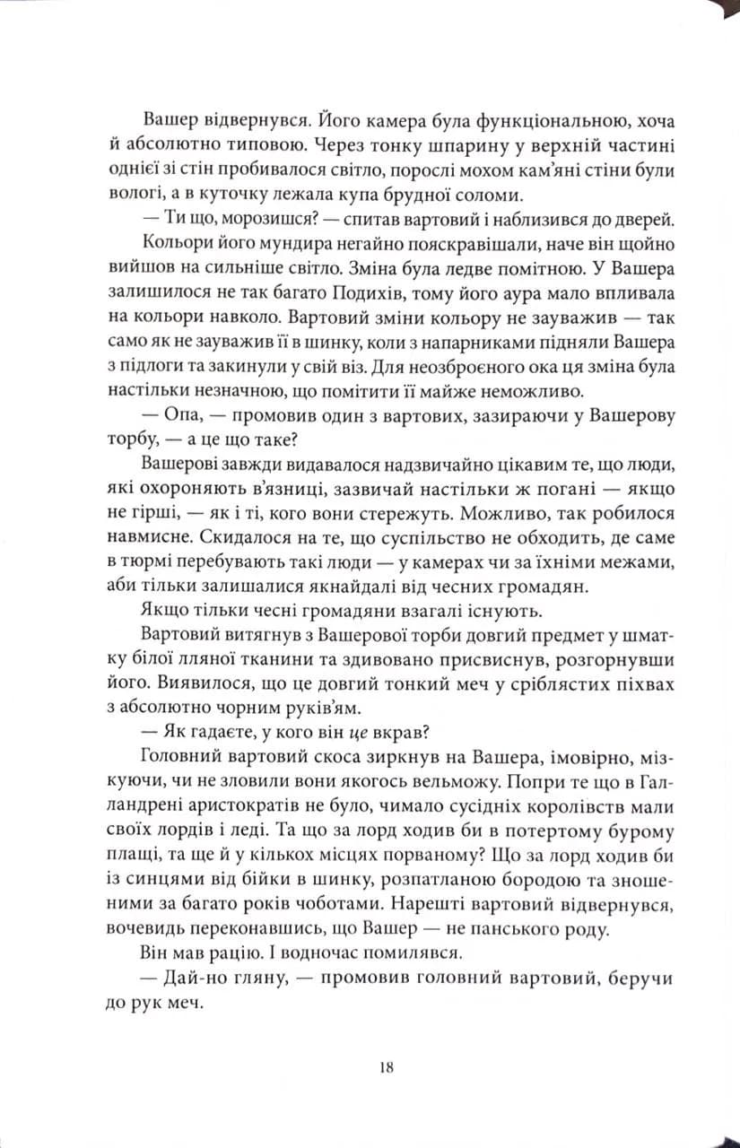 Війноборець — мініатюра 6