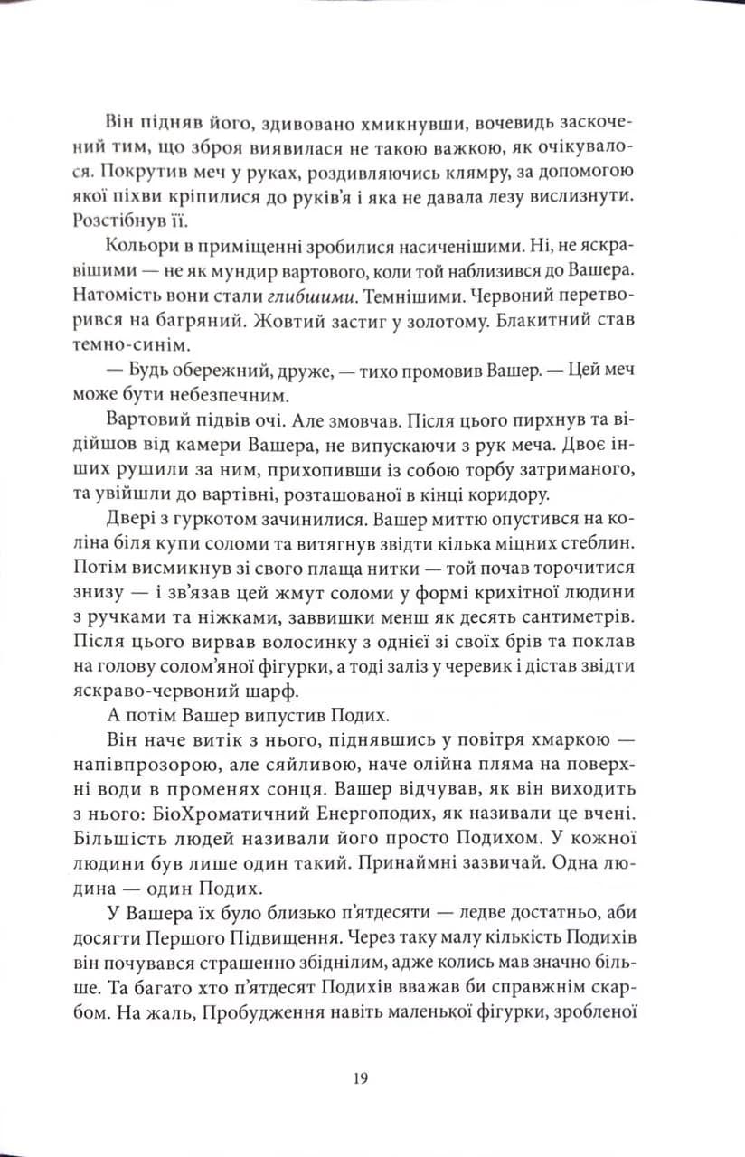 Війноборець — мініатюра 7
