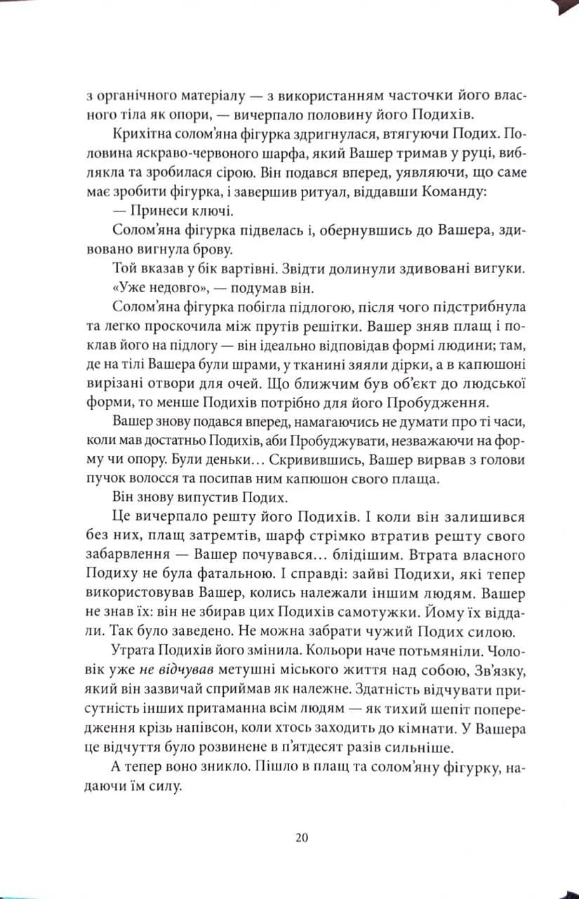 Війноборець — мініатюра 8