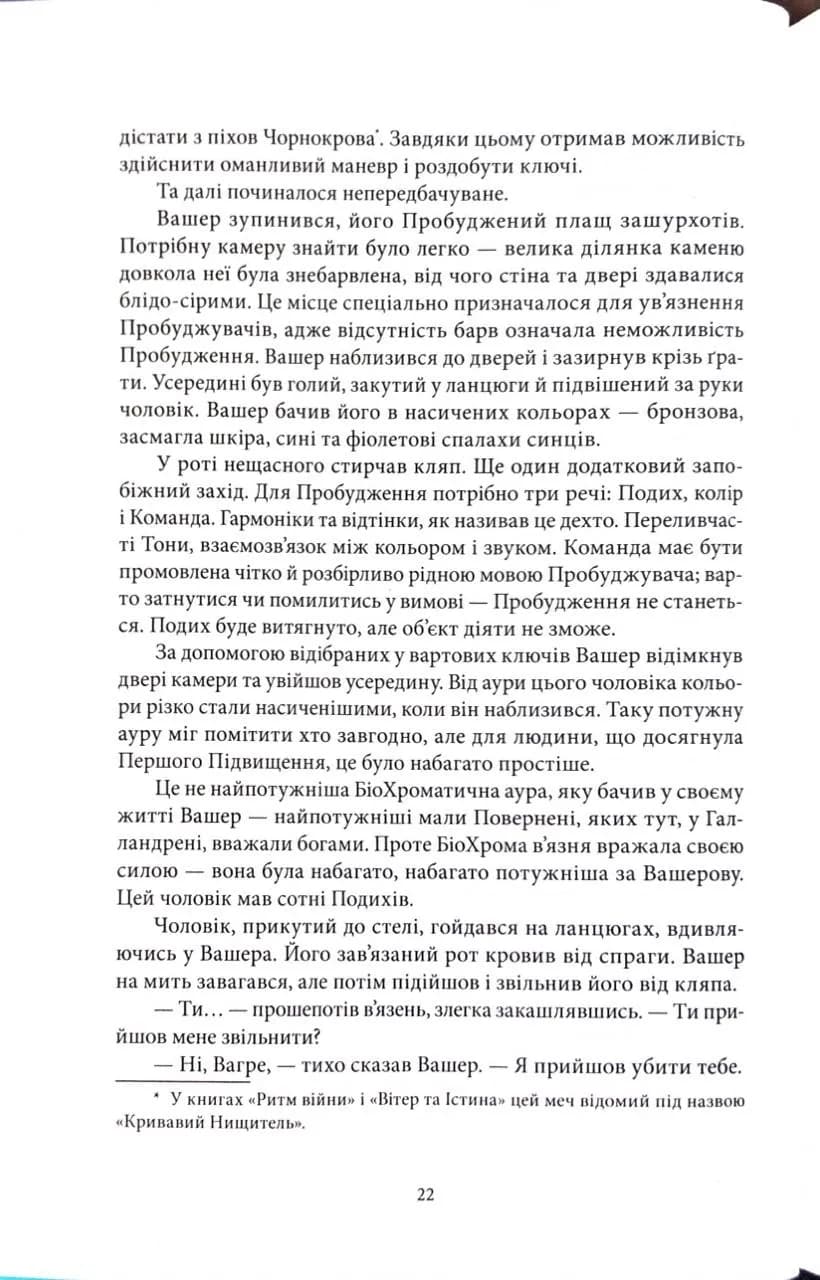 Війноборець — мініатюра 10
