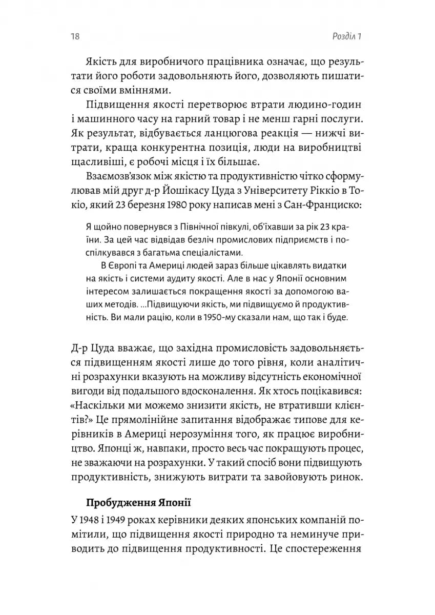 Вийти з кризи — мініатюра 5